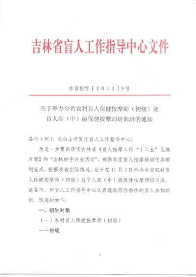 图为文件公示