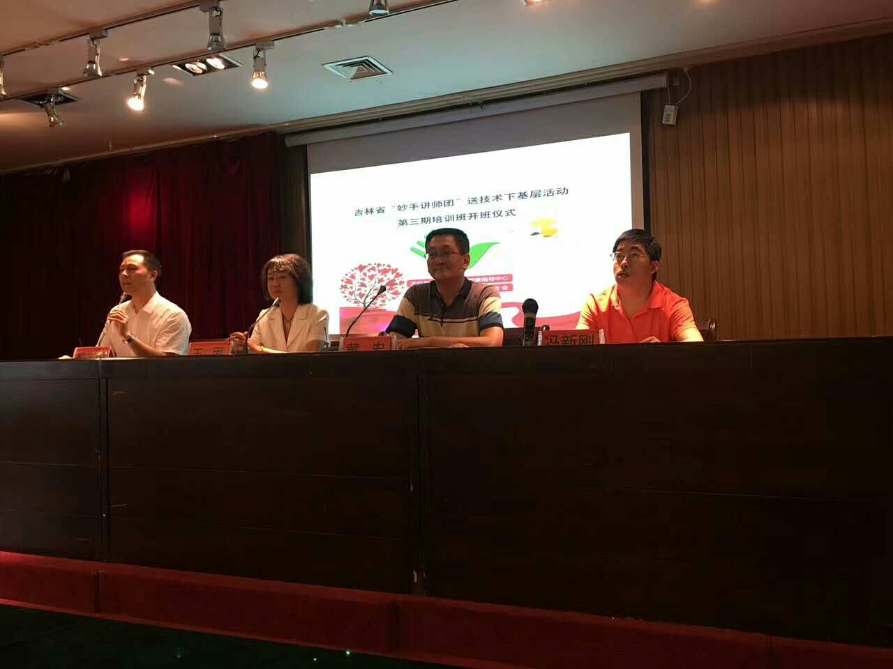 图为开班仪式现场