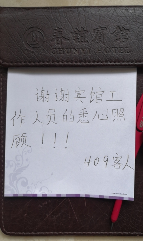 图为学员感谢信