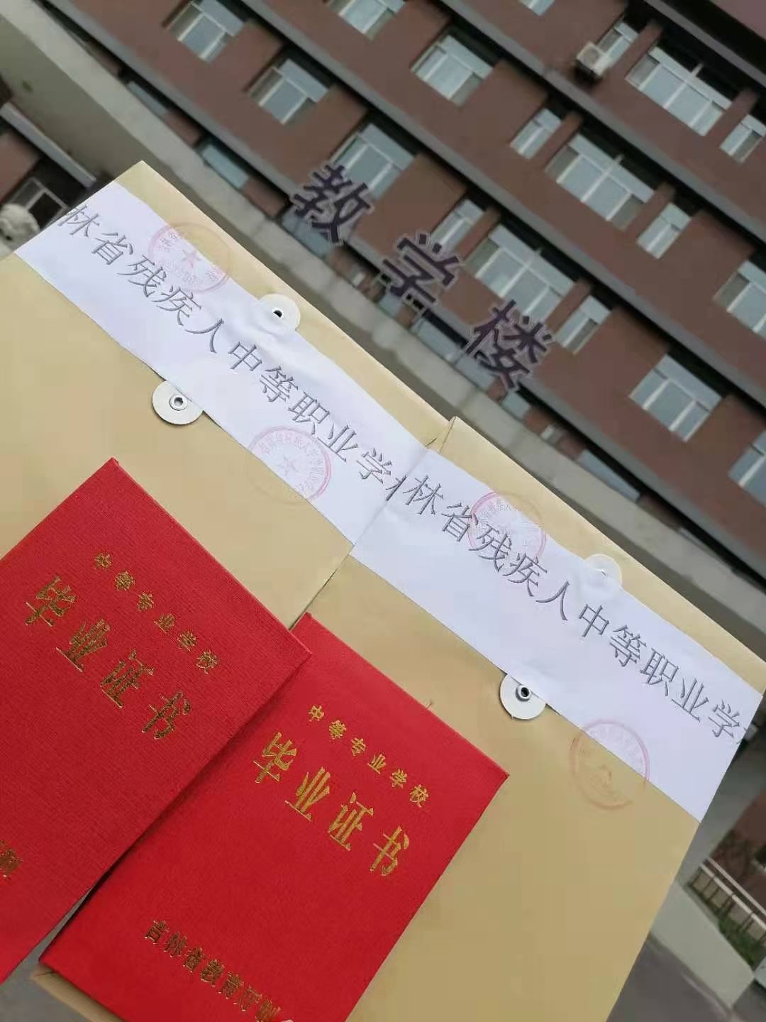 图为毕业证书