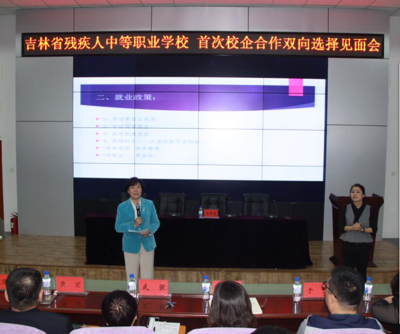 图为学校顾问刘翠蓉做《职业指导与就业创业培训》讲座