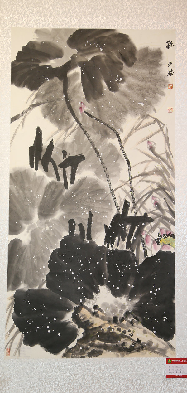 东北亚残疾人优秀书画作品展图片