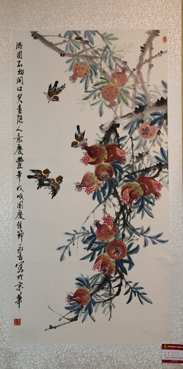 东北亚残疾人优秀书画作品展图片
