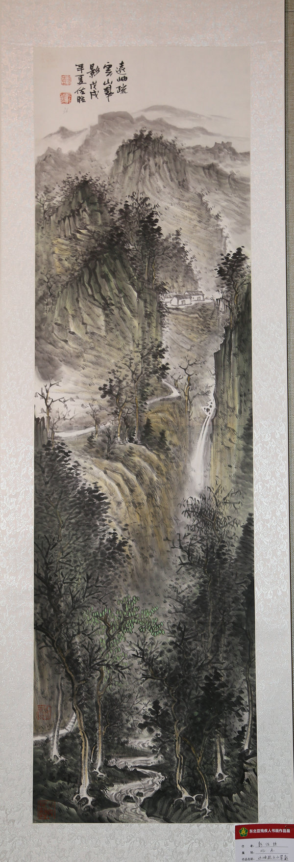 东北亚残疾人优秀书画作品展图片