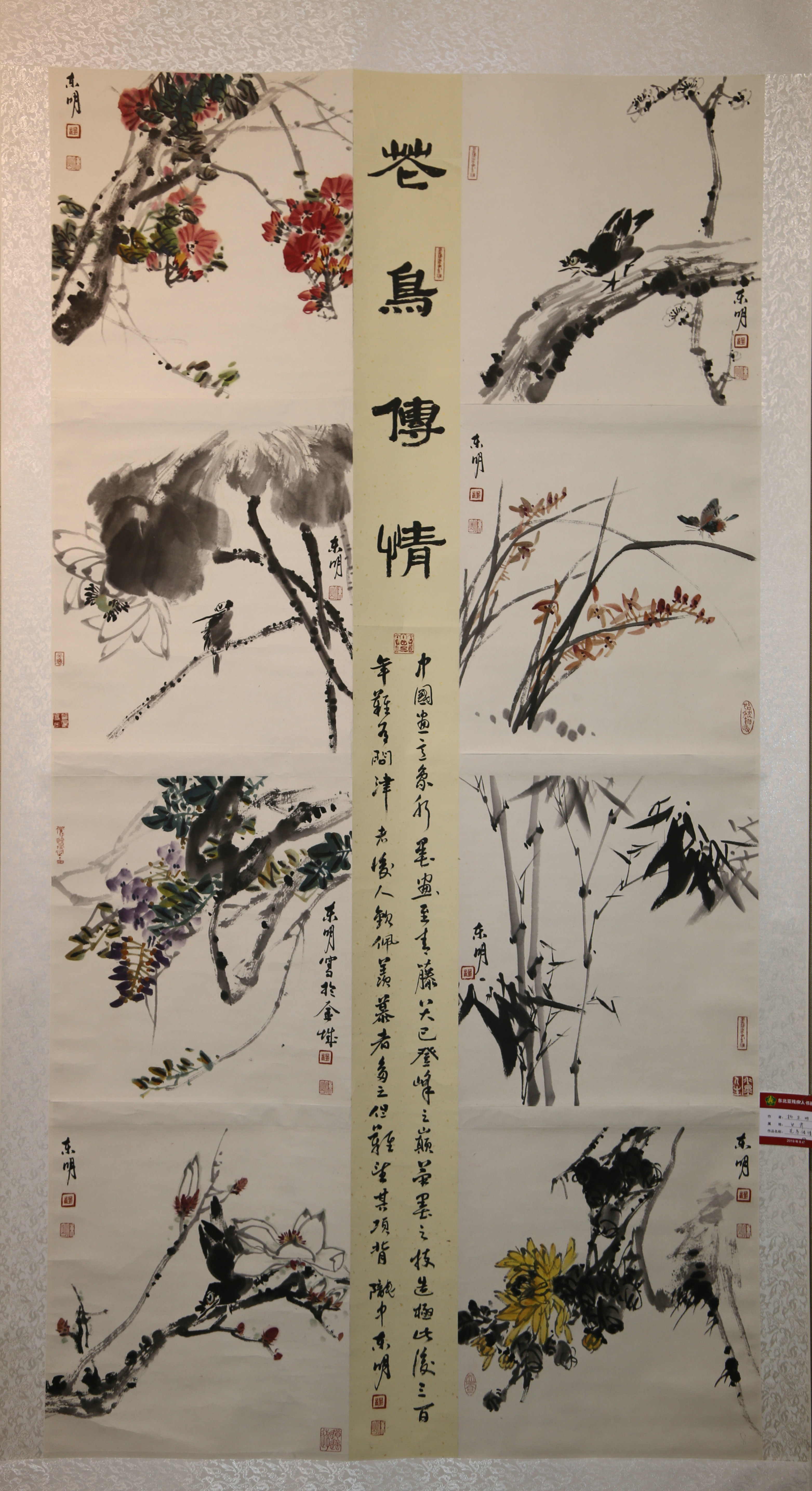 东北亚残疾人优秀书画作品展图片