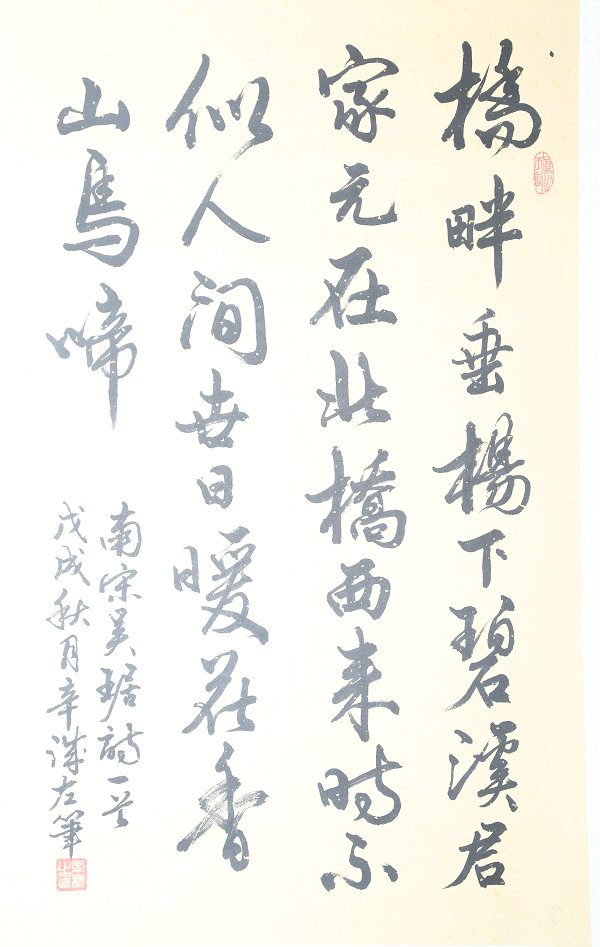 东北亚残疾人优秀书画作品展图片