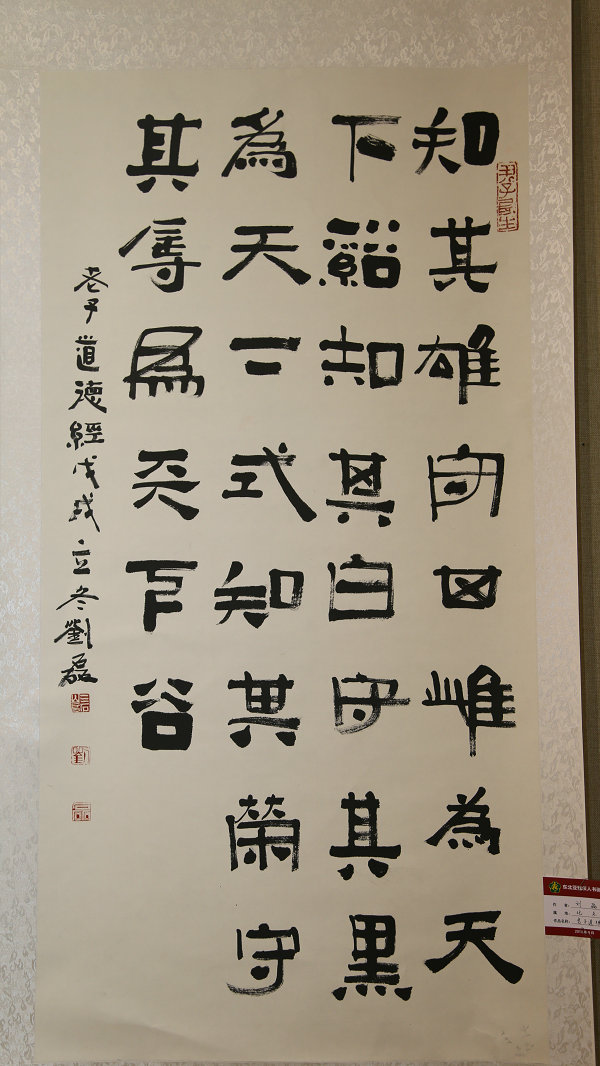 东北亚残疾人优秀书画作品展图片
