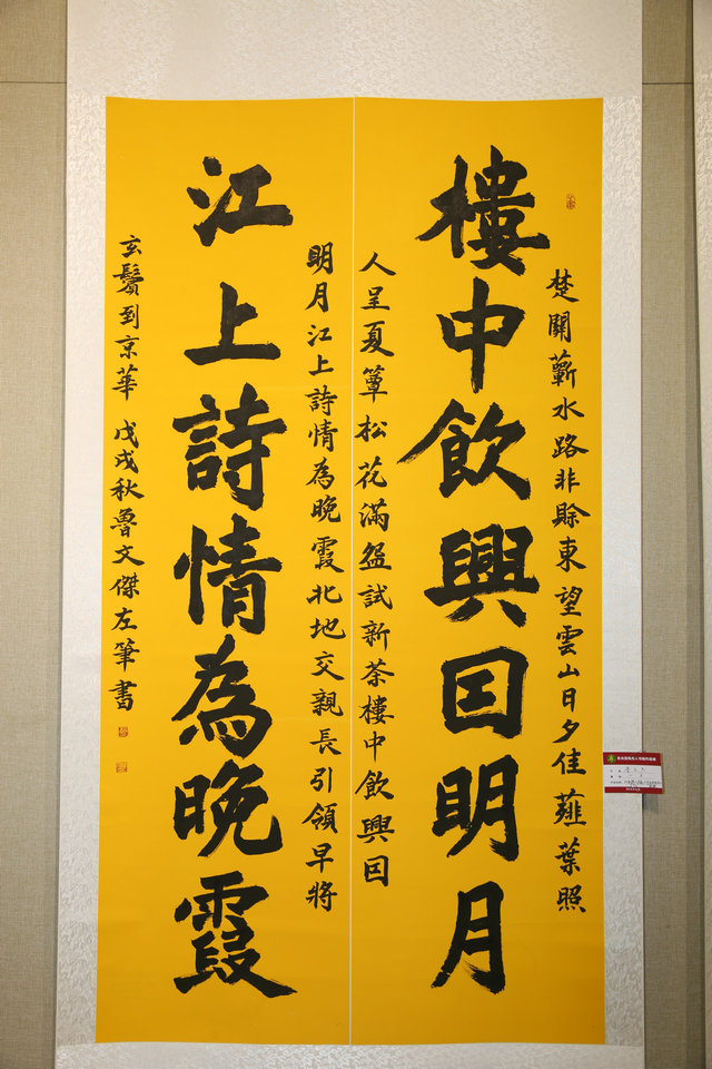 东北亚残疾人优秀书画作品展图片