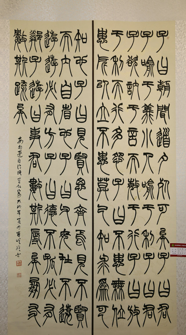 东北亚残疾人优秀书画作品展图片