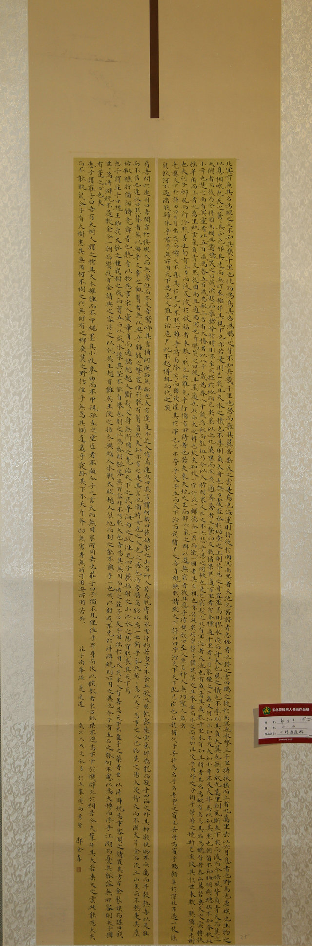 东北亚残疾人优秀书画作品展图片