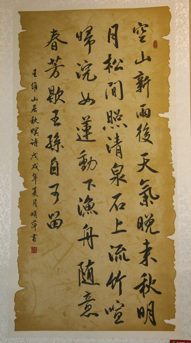 东北亚残疾人优秀书画作品展图片