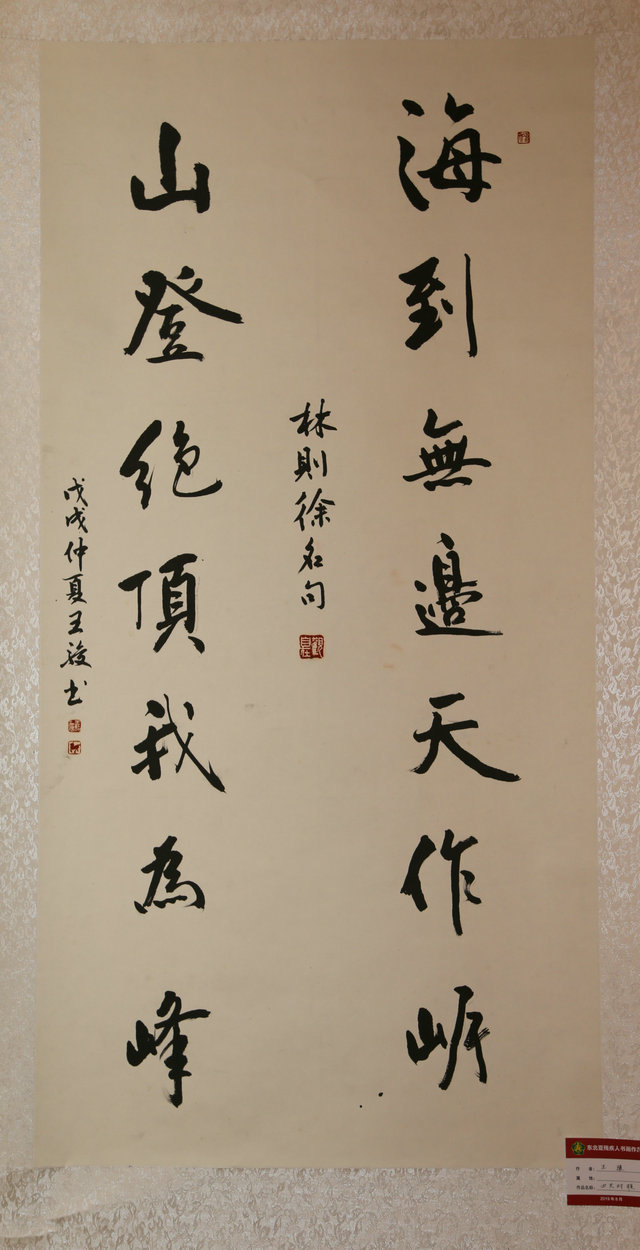 东北亚残疾人优秀书画作品展图片