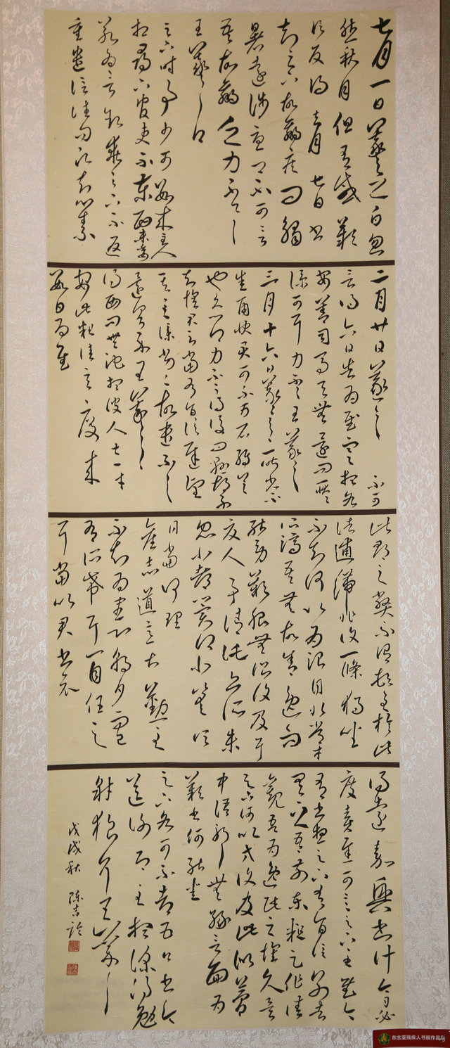 东北亚残疾人优秀书画作品展图片