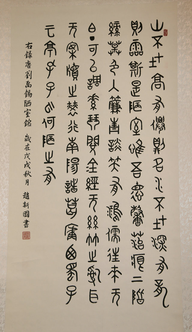 东北亚残疾人优秀书画作品展图片