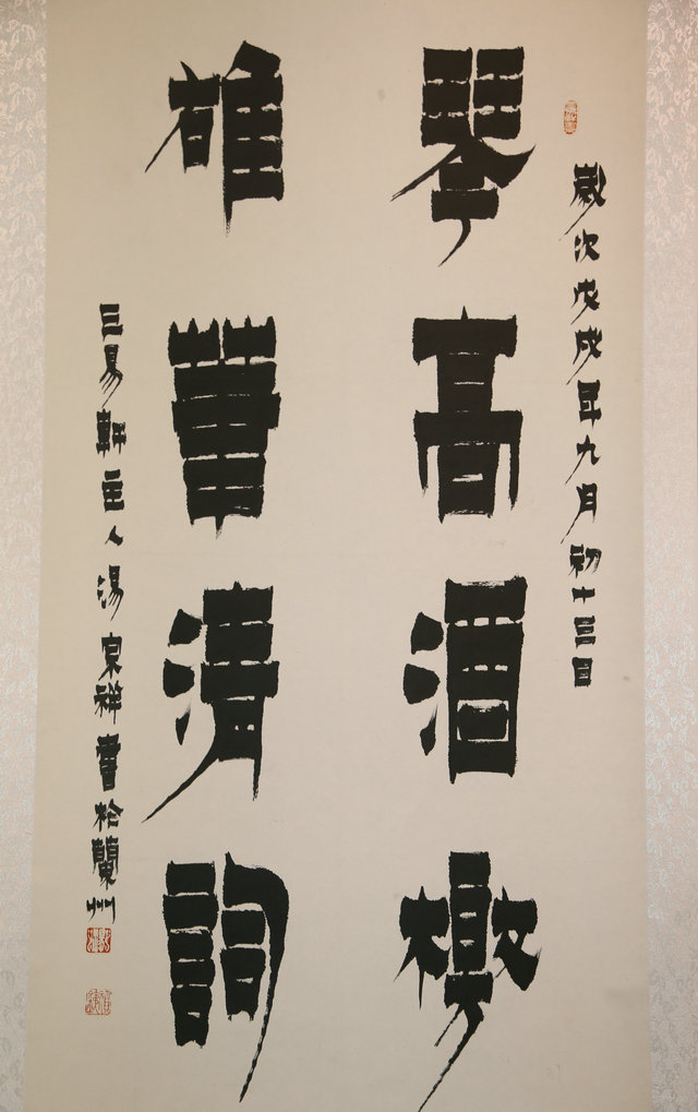 东北亚残疾人优秀书画作品展图片