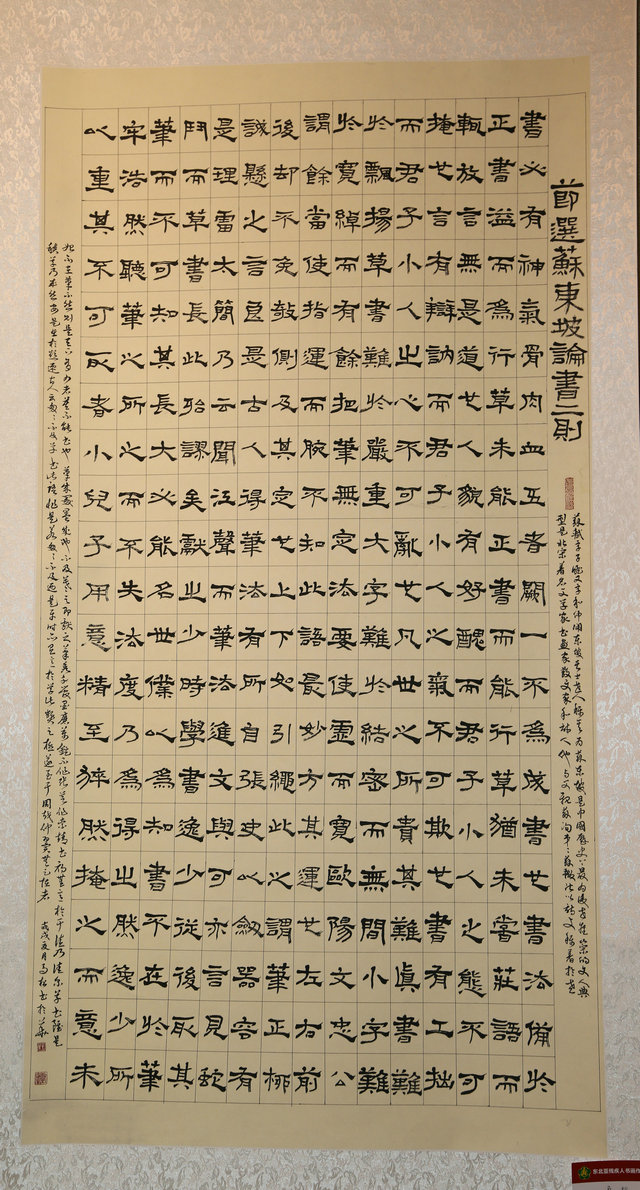 东北亚残疾人优秀书画作品展图片