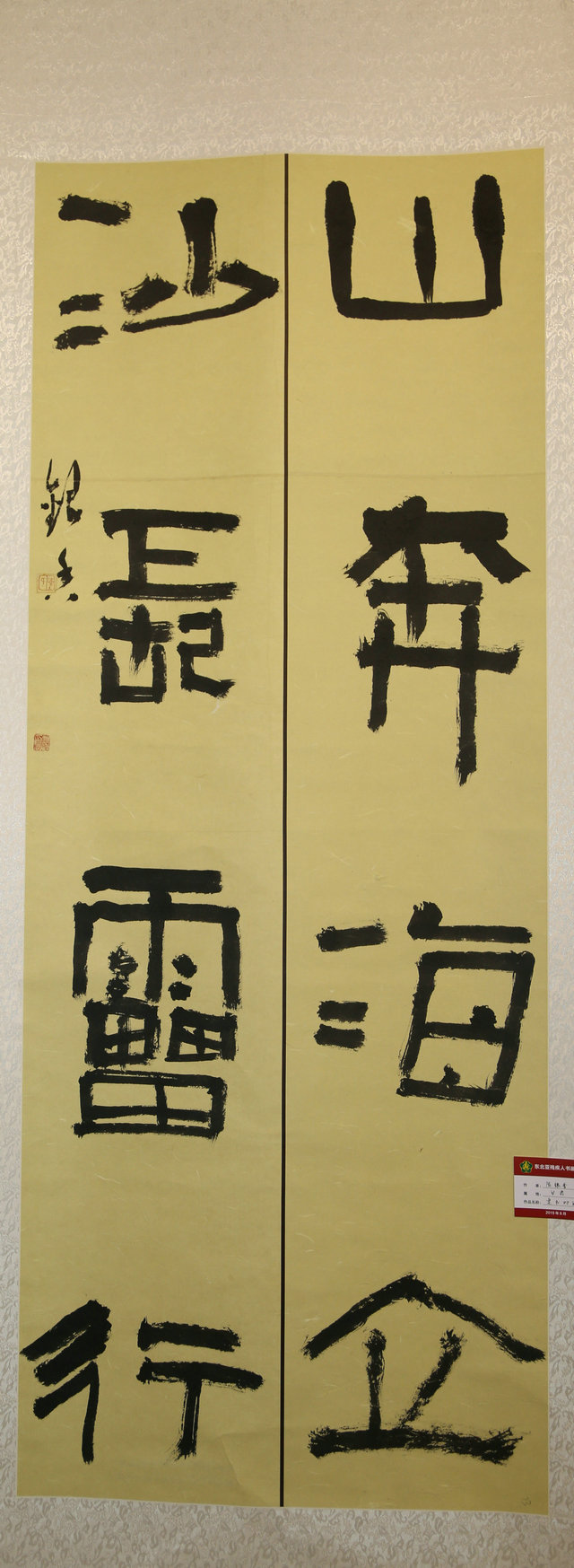 东北亚残疾人优秀书画作品展图片