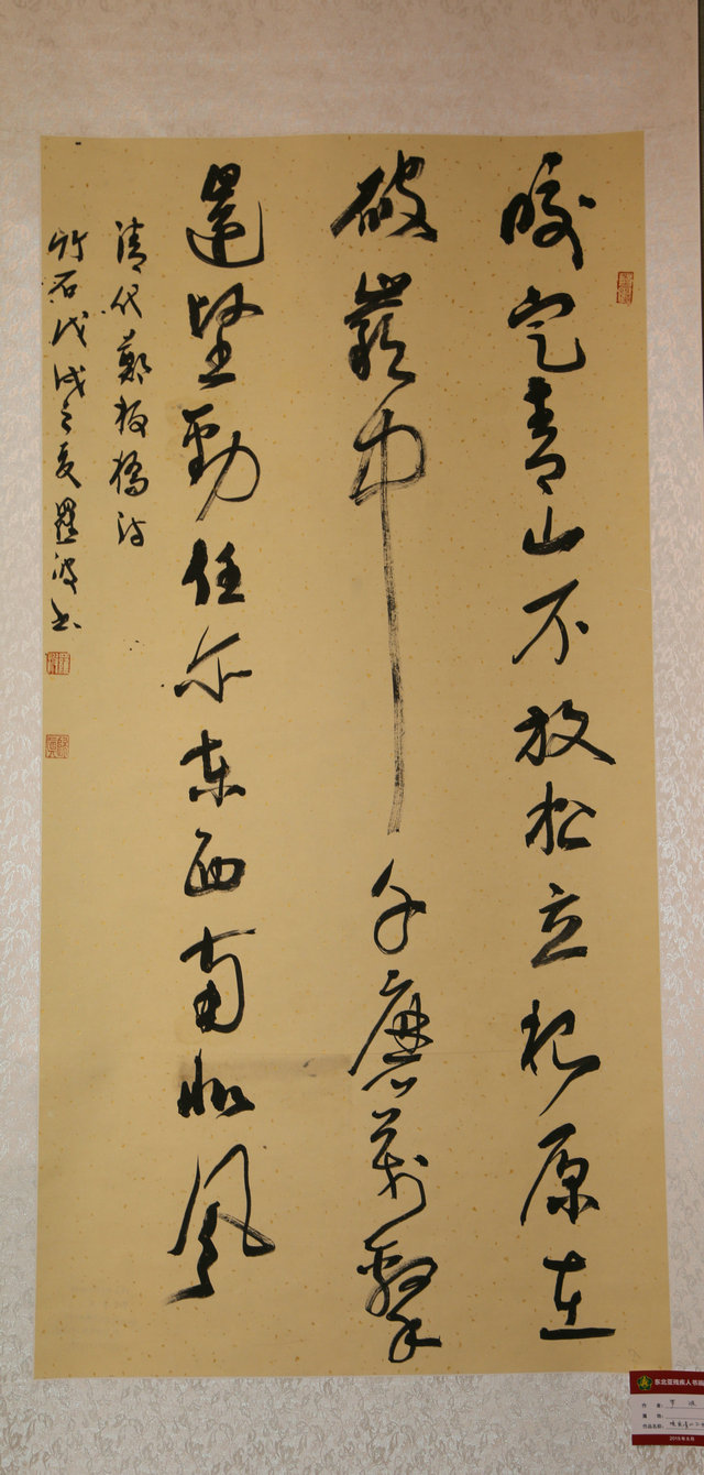 东北亚残疾人优秀书画作品展图片