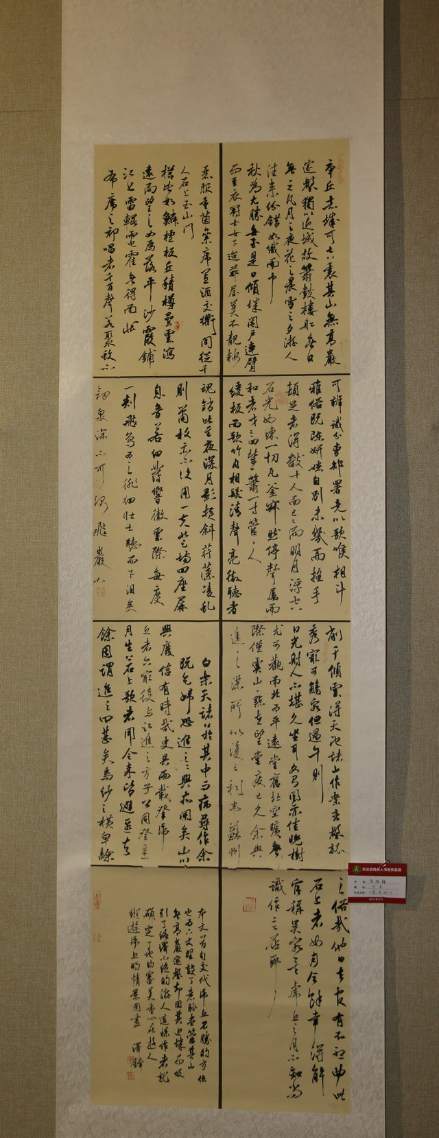 东北亚残疾人优秀书画作品展图片