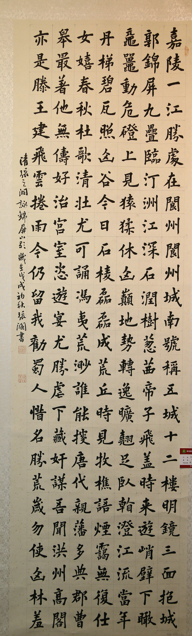 东北亚残疾人优秀书画作品展图片