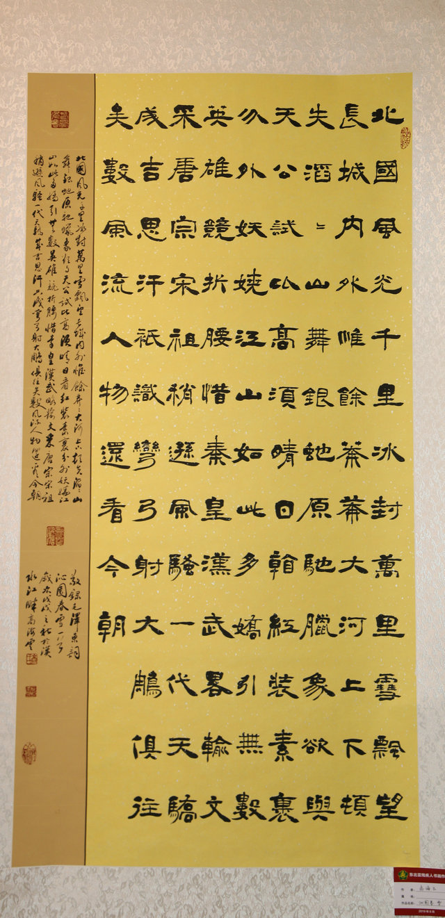 东北亚残疾人优秀书画作品展图片