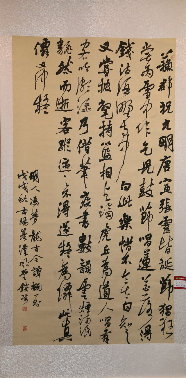 东北亚残疾人优秀书画作品展图片