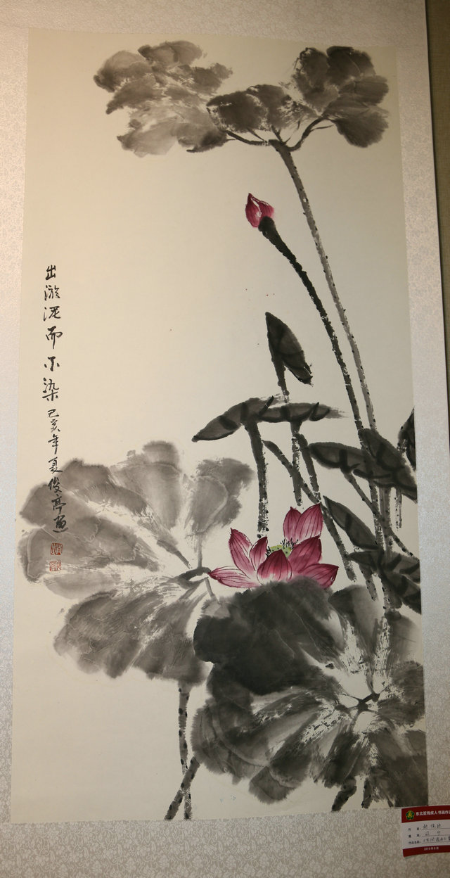 东北亚残疾人优秀书画作品展图片