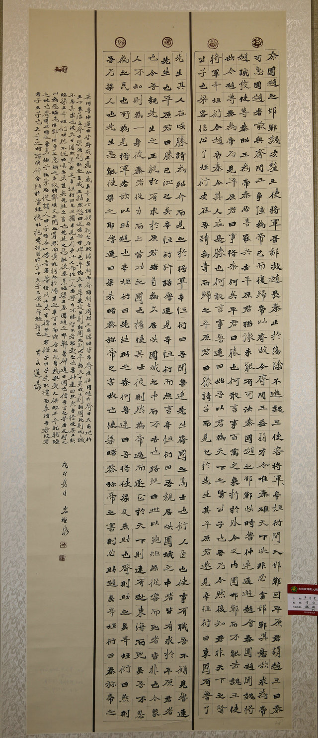 东北亚残疾人优秀书画作品展图片