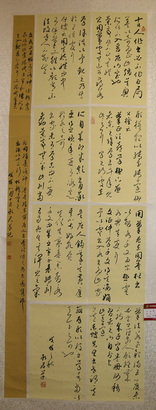 东北亚残疾人优秀书画作品展图片