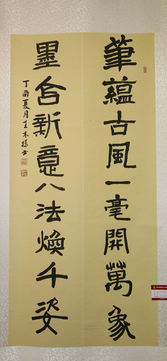 东北亚残疾人优秀书画作品展图片