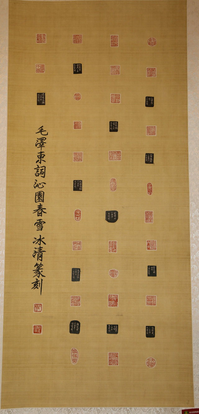 东北亚残疾人优秀书画作品展图片