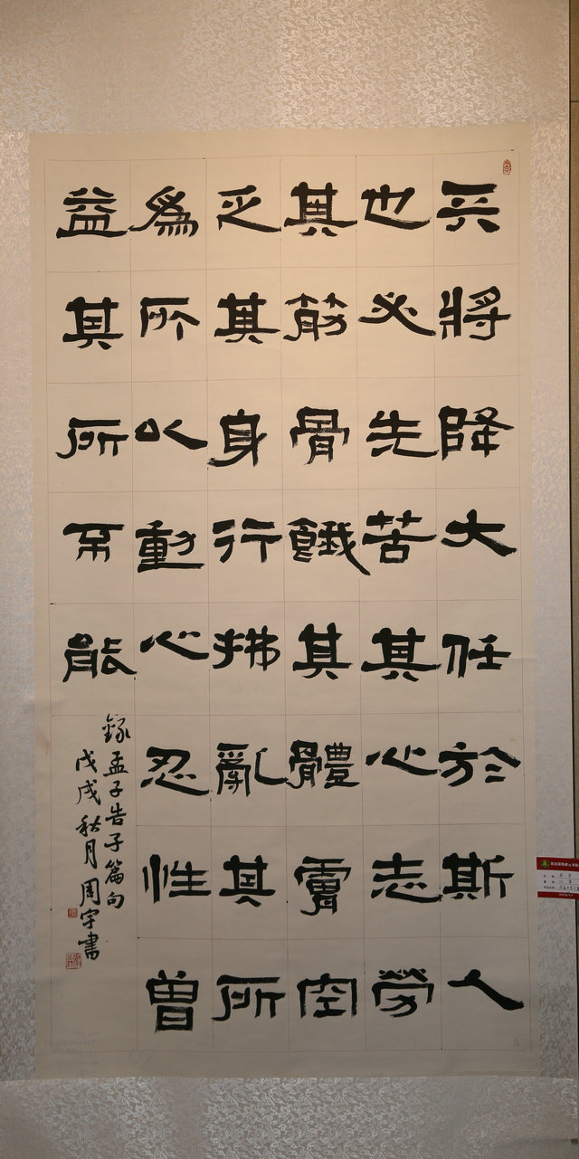 东北亚残疾人优秀书画作品展图片