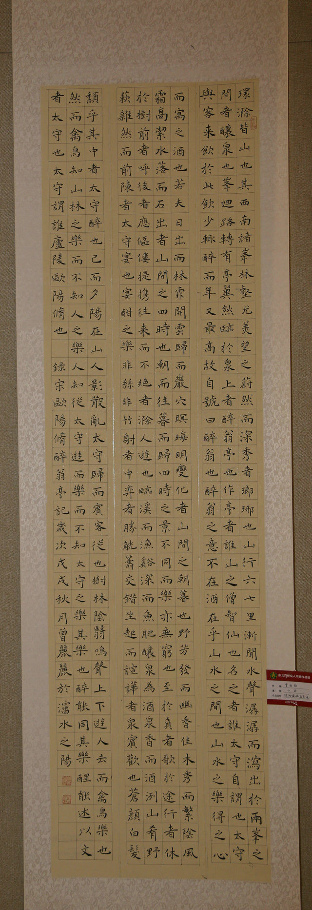 东北亚残疾人优秀书画作品展图片
