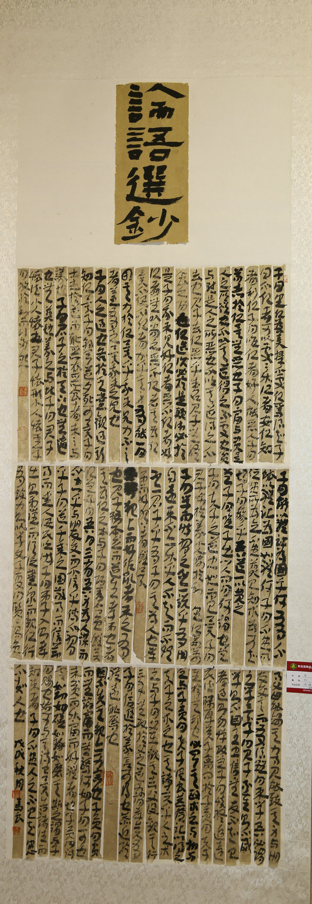 东北亚残疾人优秀书画作品展图片