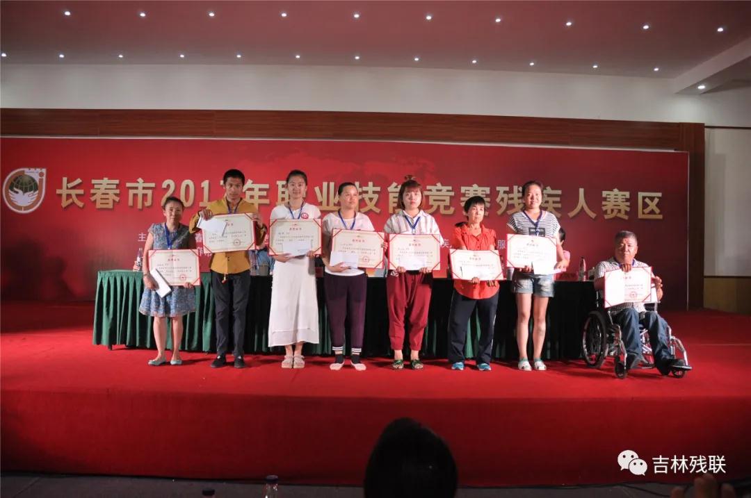 图为2017年长春市残疾人职业技能竞赛
