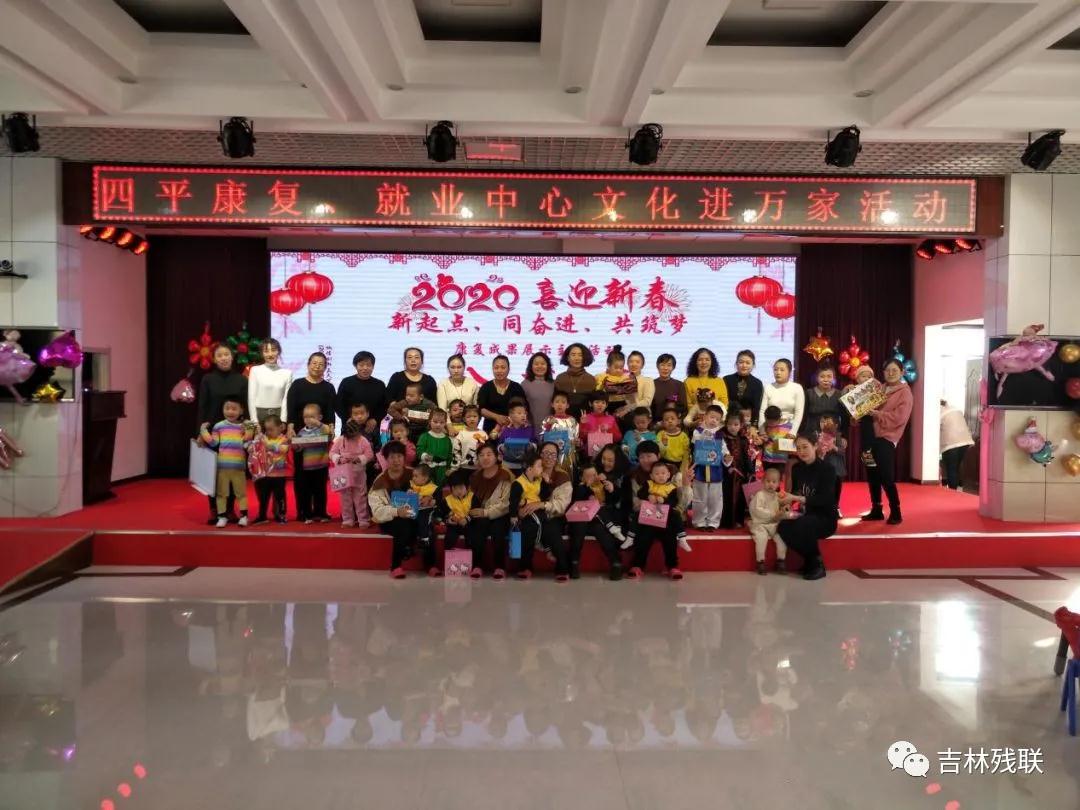 图为四平市残联开展文化进万家活动
