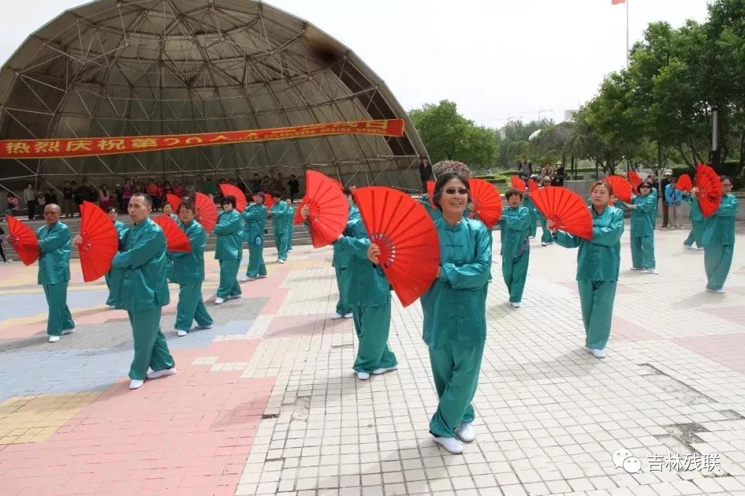 图为四平市残疾人庆祝全国助残日