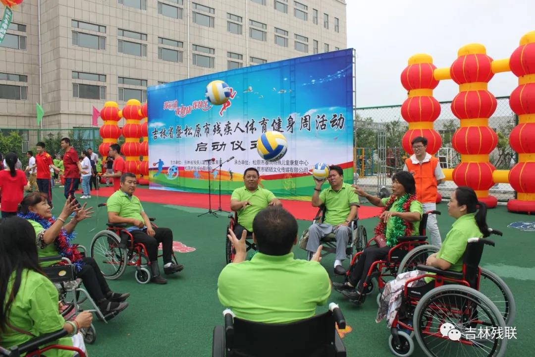 图为松原残疾人参加轮椅排球